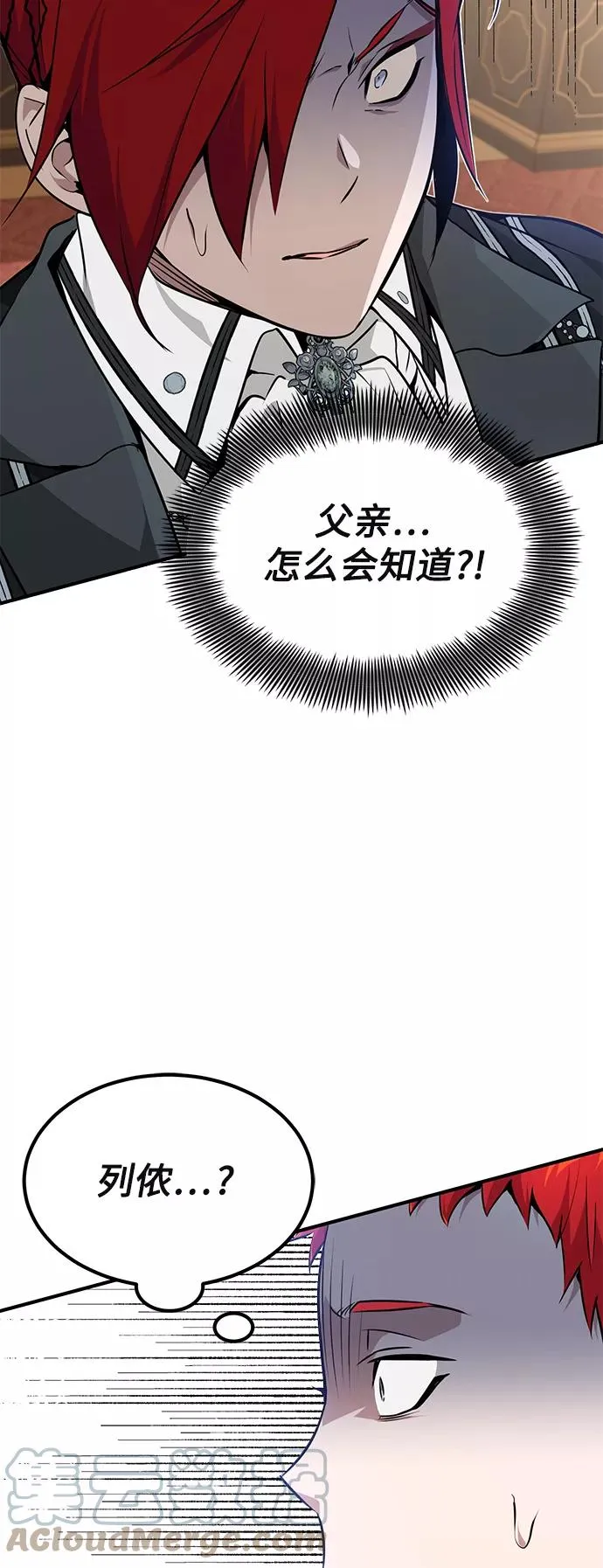第13话 剧变之兆3