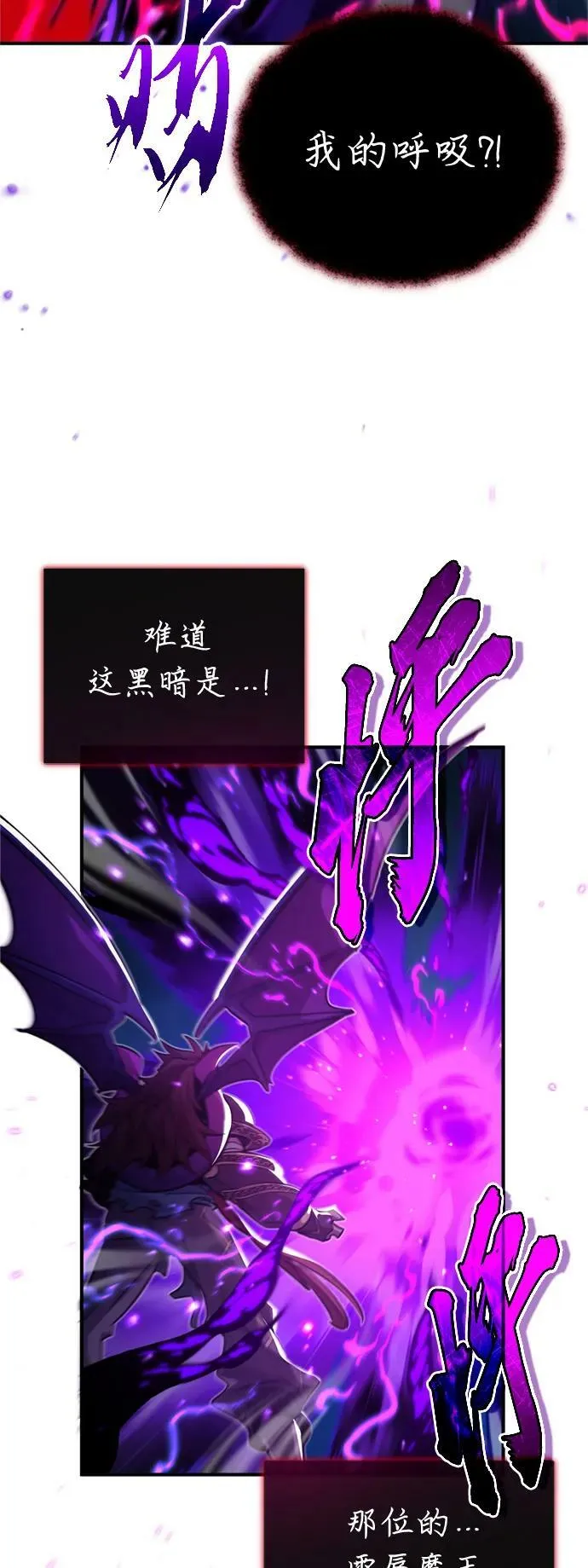 第87话 雪辱魔王16