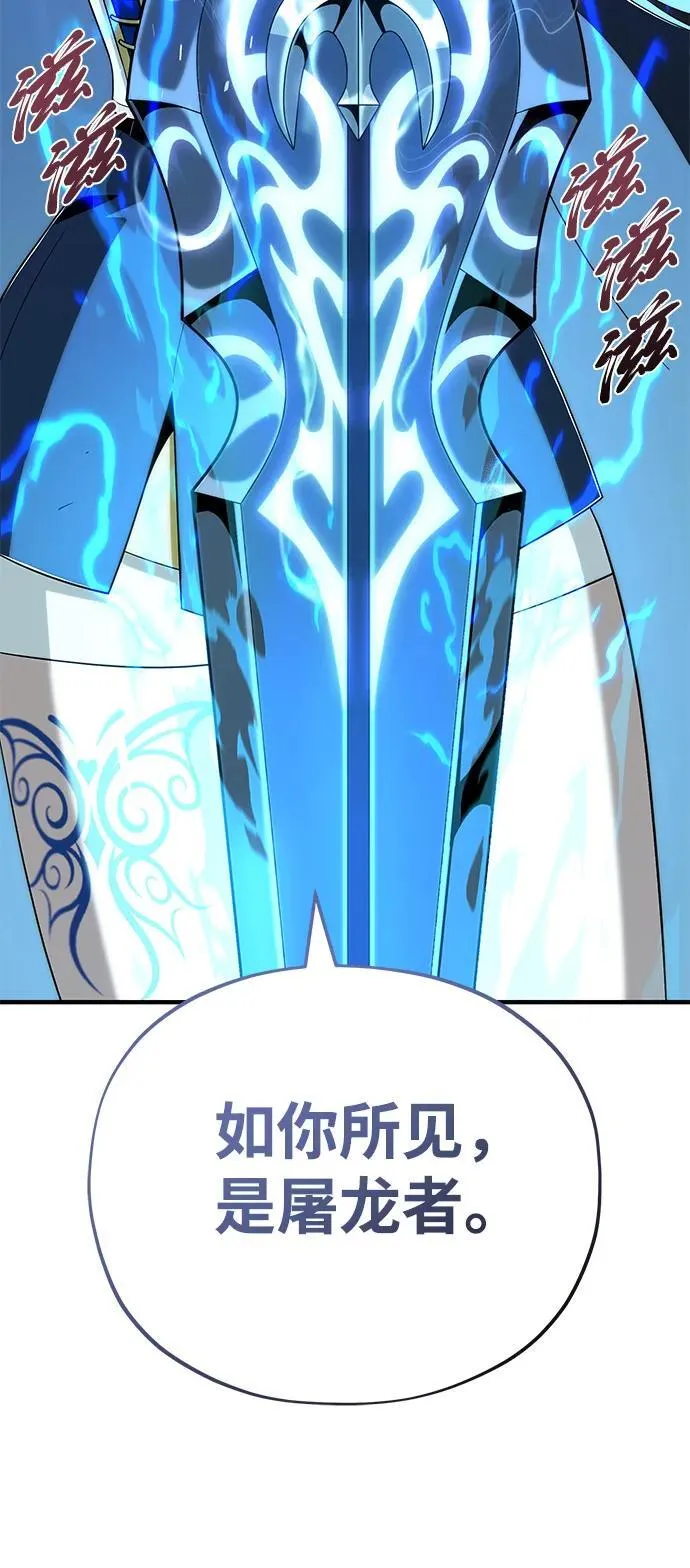 第118话 阿布拉克萨斯45