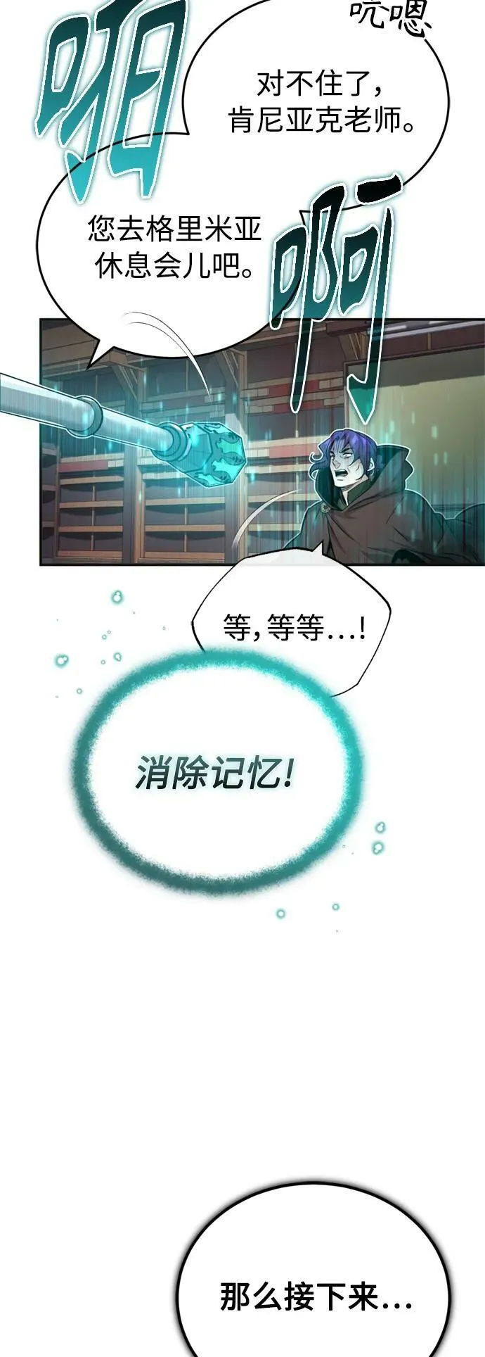 第81话 胆敢惹谁呢65