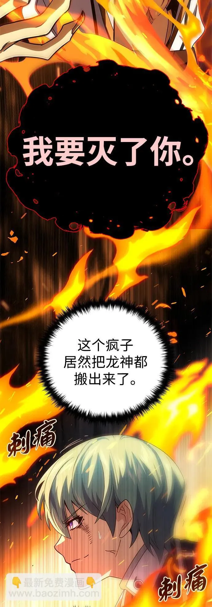 第116话 红龙65