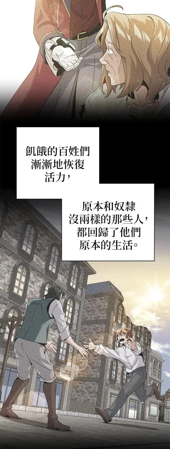 第108话：一周内的变化45