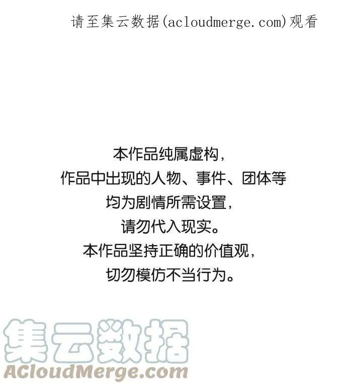 第50话 苏醒的灾难0
