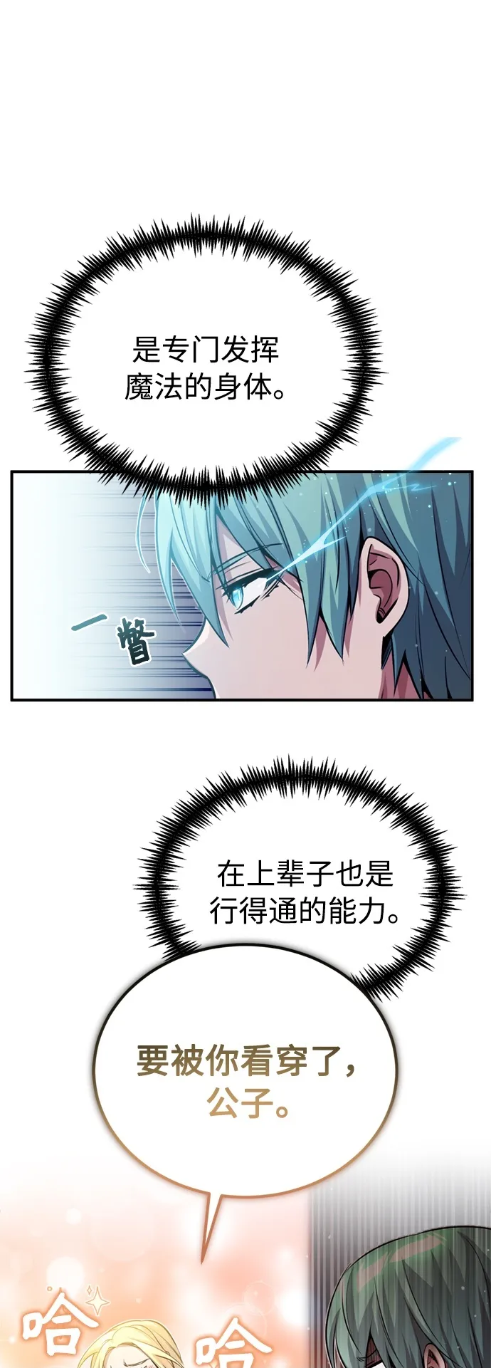 第63话 来自魔法界的客人49
