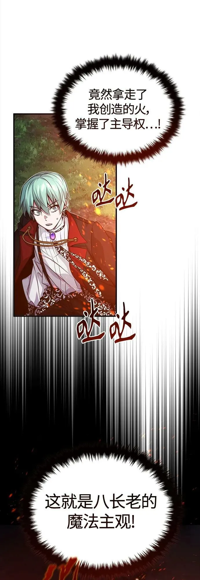 第85话 新的飞跃74