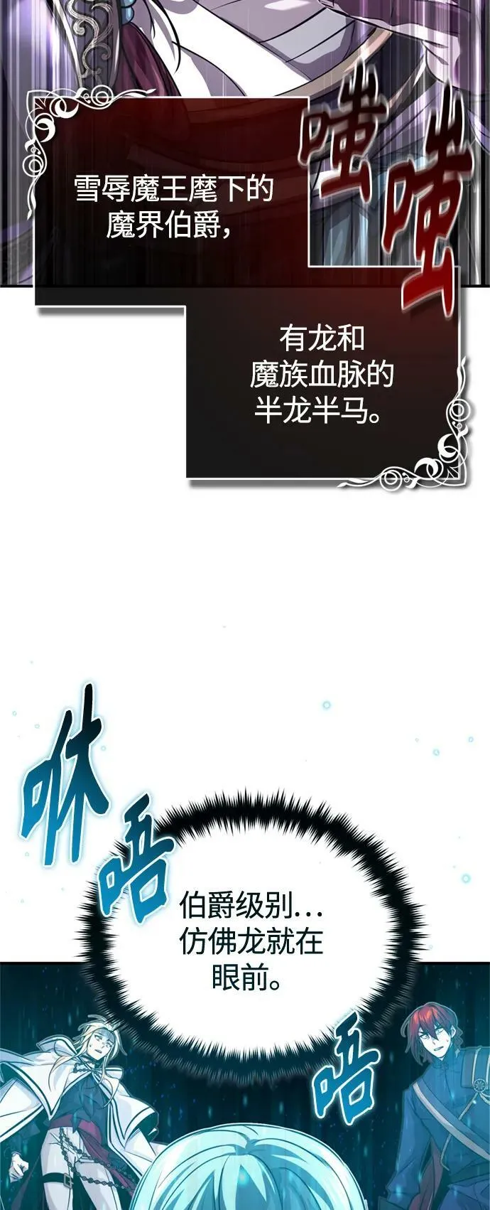 第86话 魔界伯爵贝洛斯38