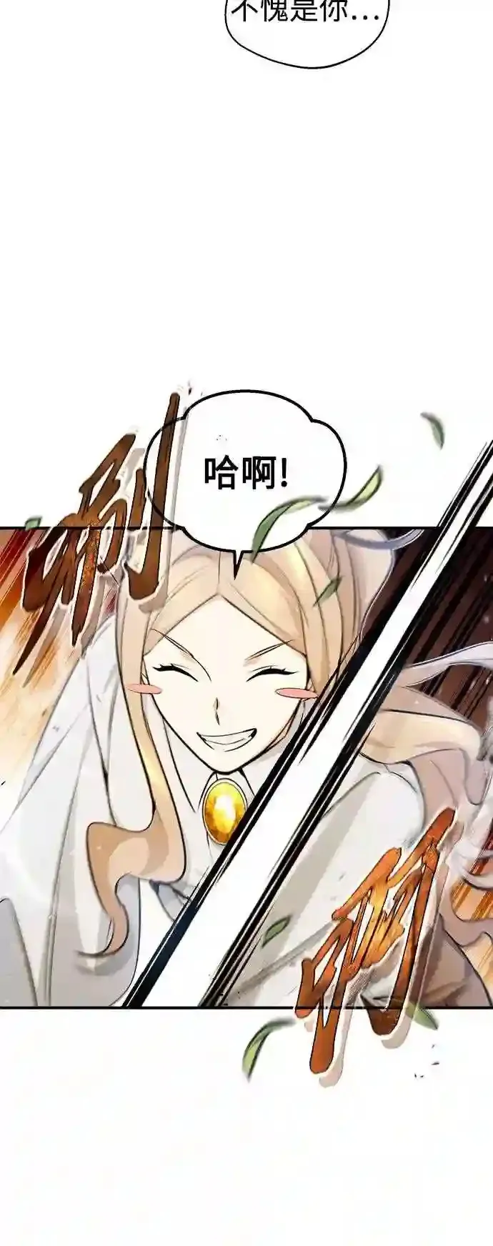 第44话 希尔斯和贝里尔23