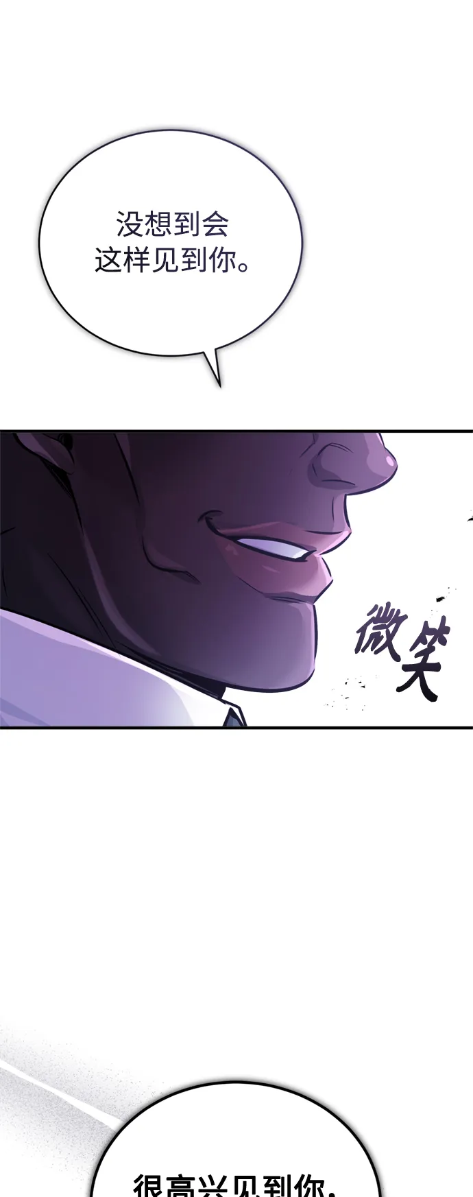 第67话 可不能大意85