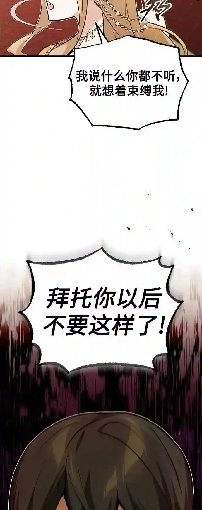 第44话 希尔斯和贝里尔64
