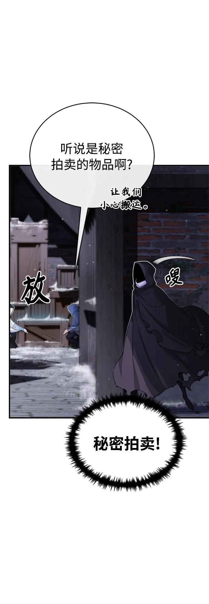 第65话 交出我的人工制品18