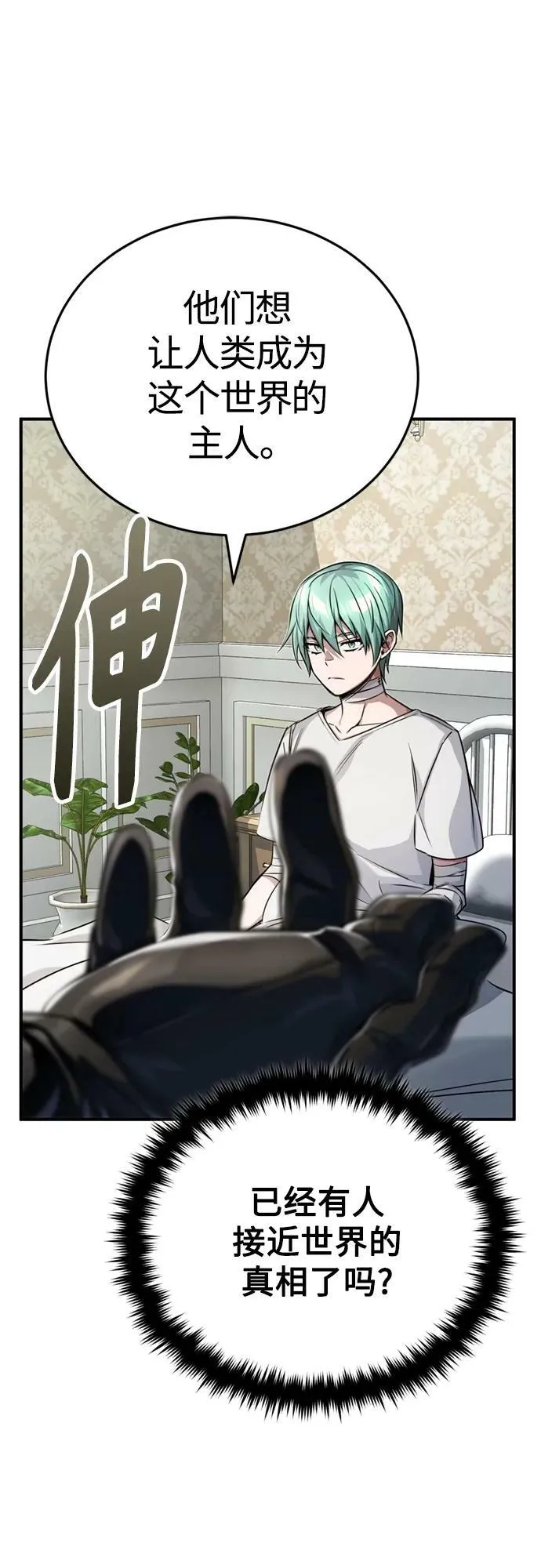 第89话 最初的黑魔法师67