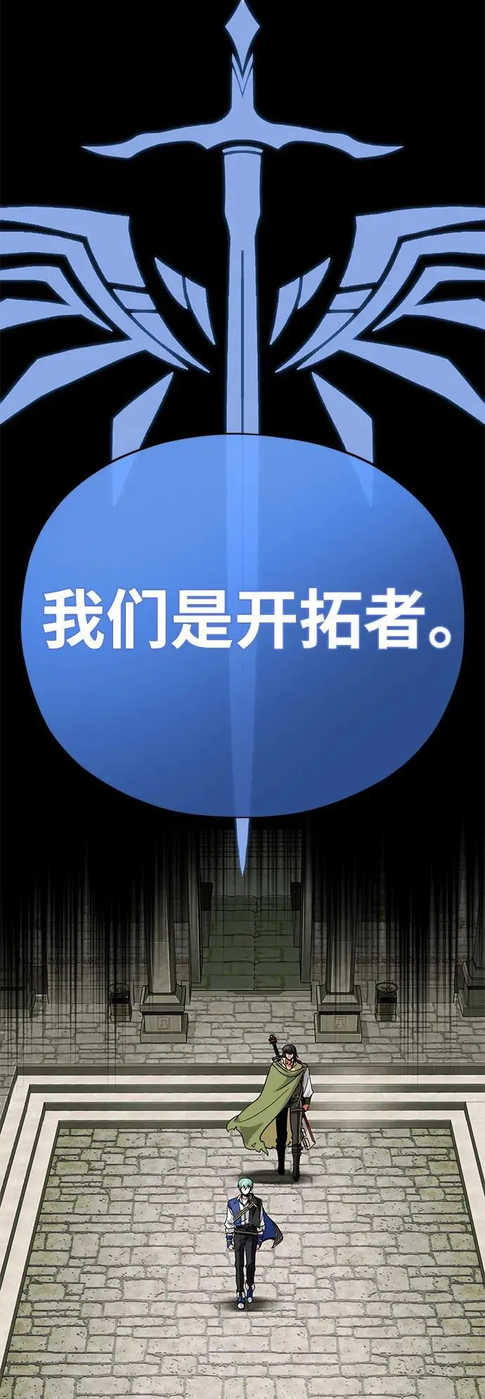 第119话 开拓者的干部们30
