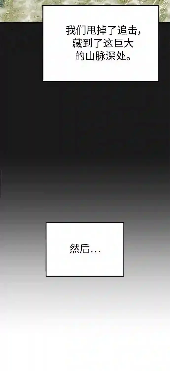 第33话 玛雅特瑞95