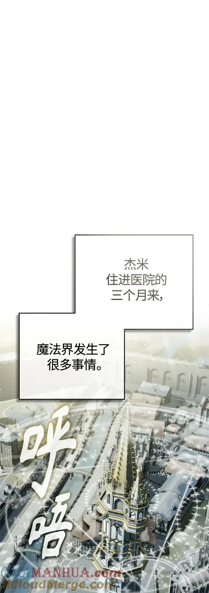 第90话 礼物般的消息42