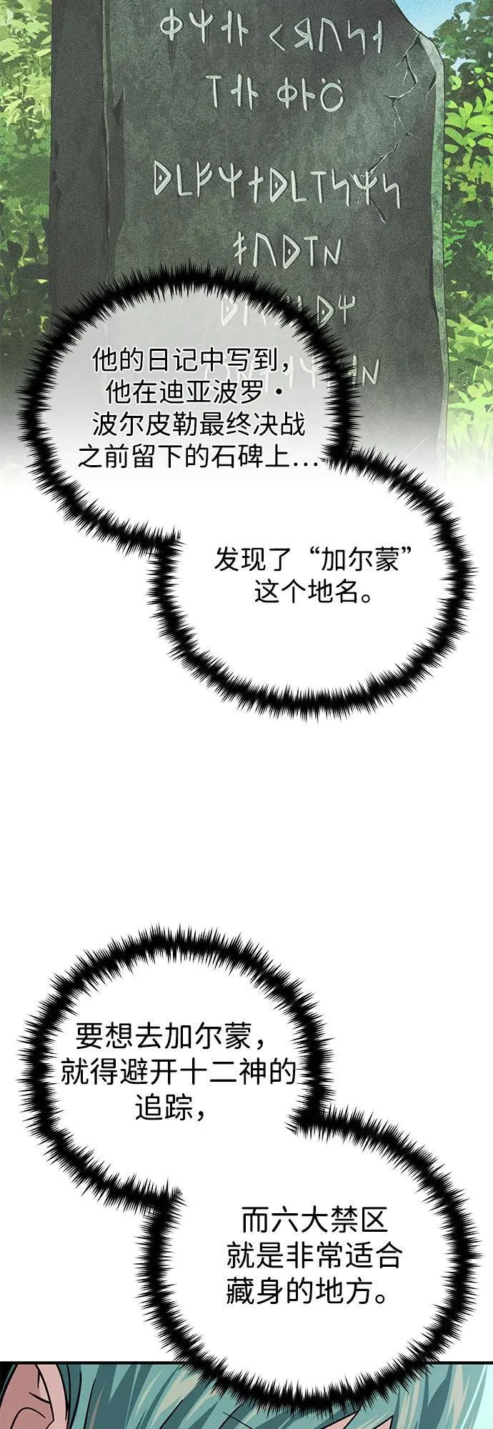 第118话 阿布拉克萨斯73