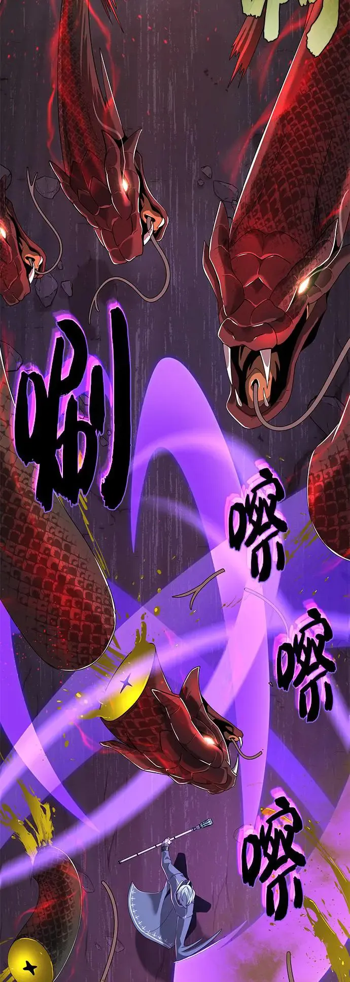 第106话：神兽巴西利斯克58