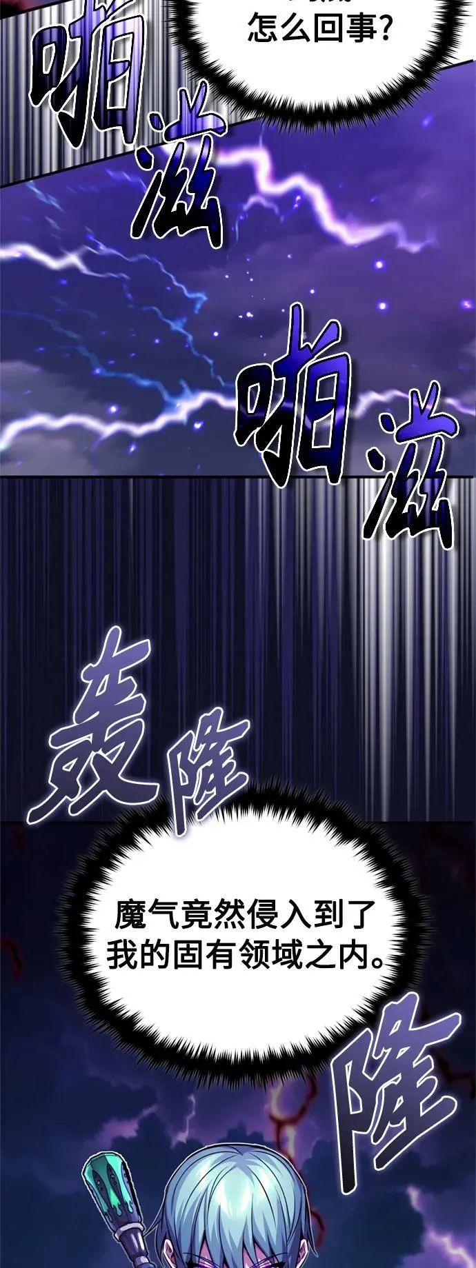 第87话 雪辱魔王32
