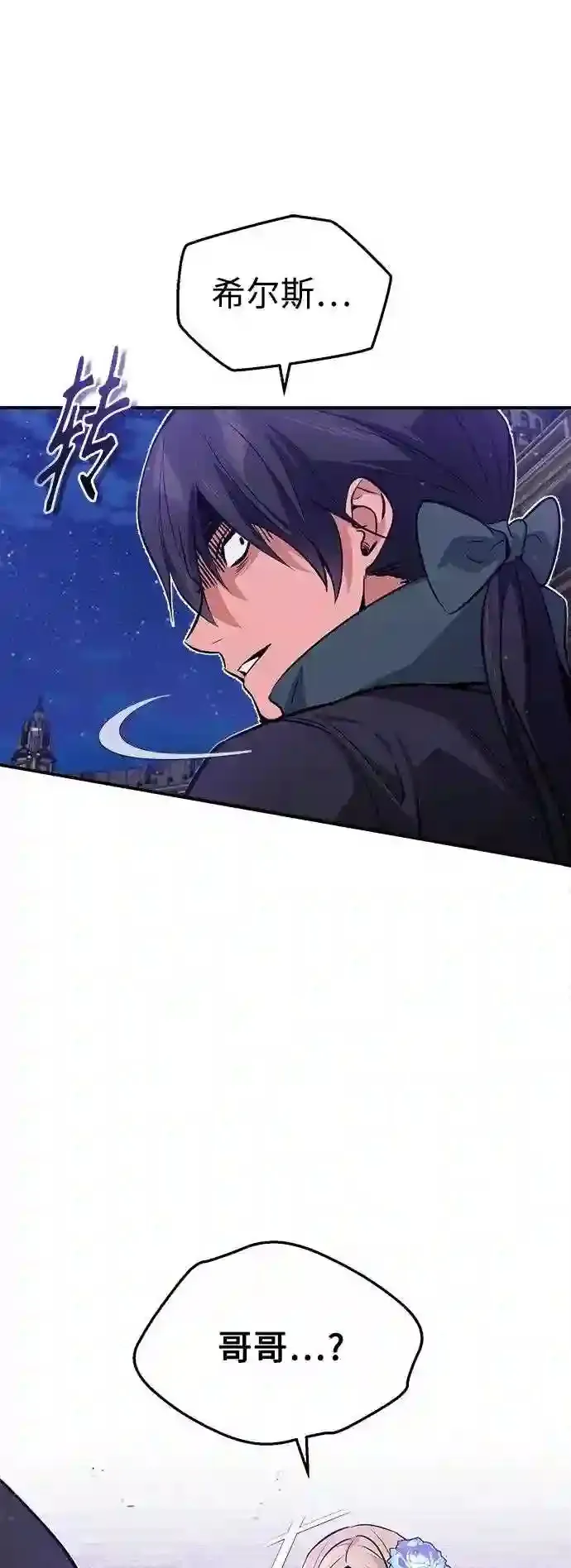 第44话 希尔斯和贝里尔50