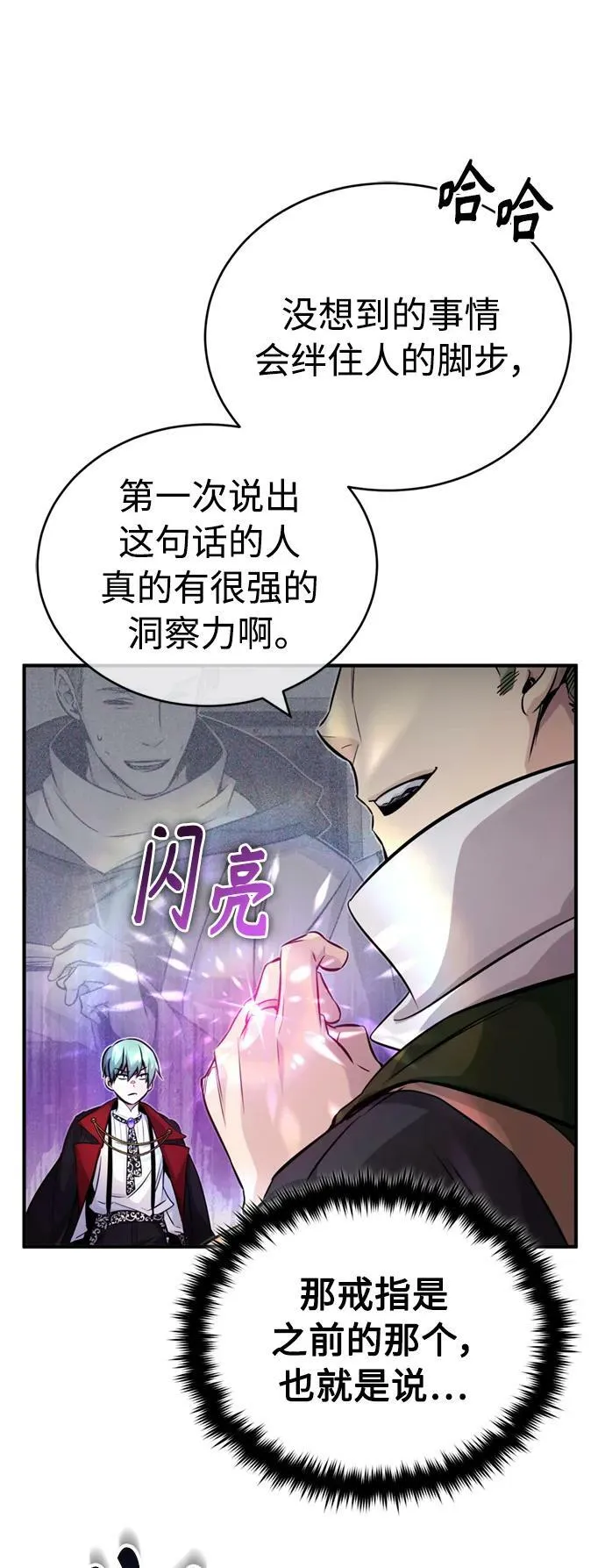第83话 四面楚歌8