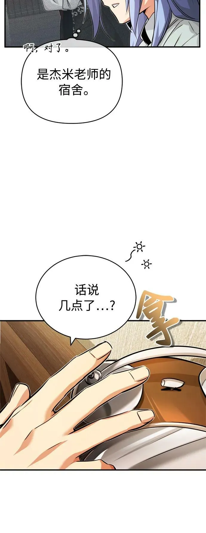 第79话 弟子的信物29