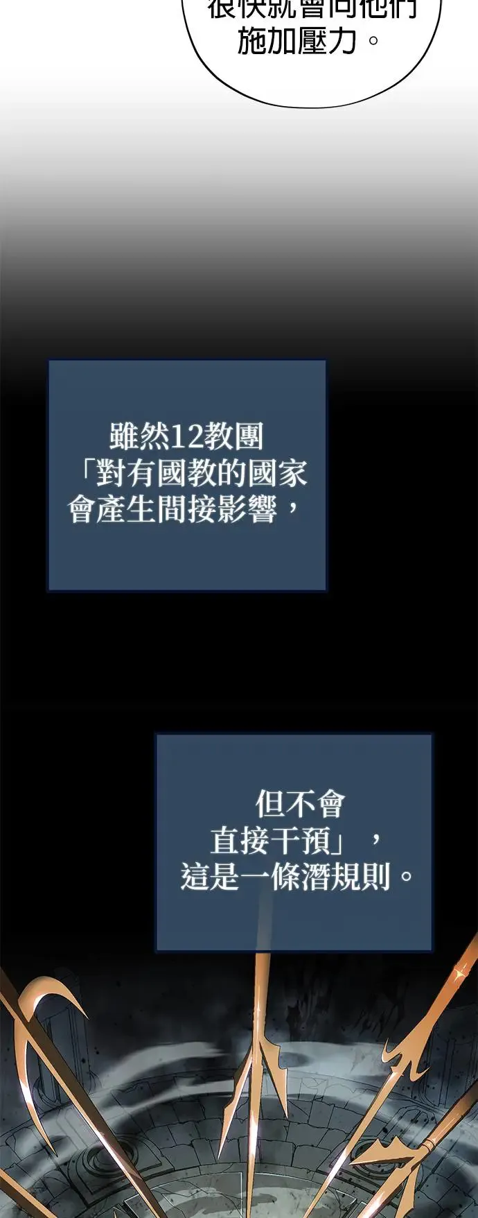 第108话：一周内的变化32