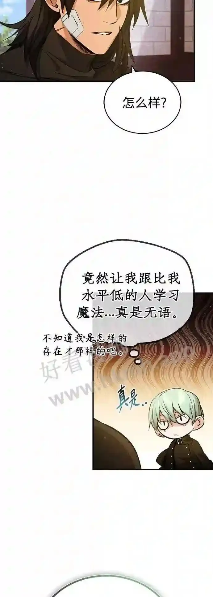第57话 为了未来3