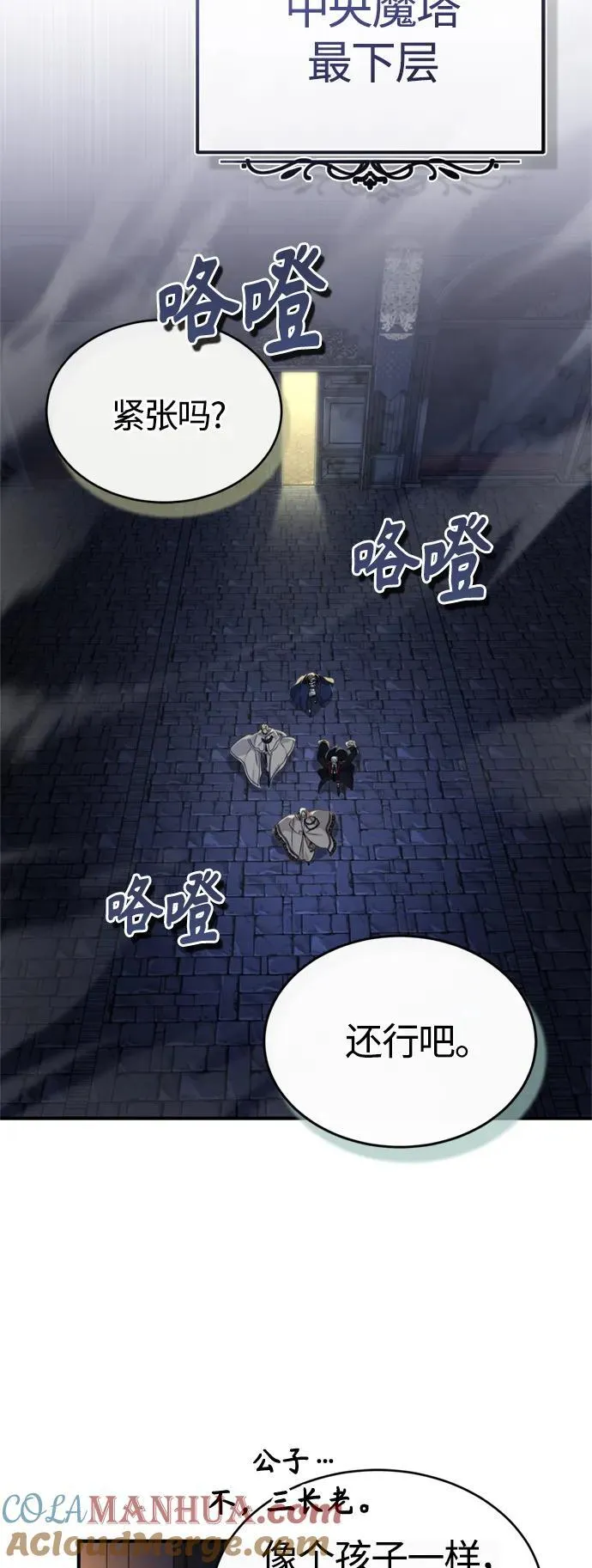 第96话 最初的王27