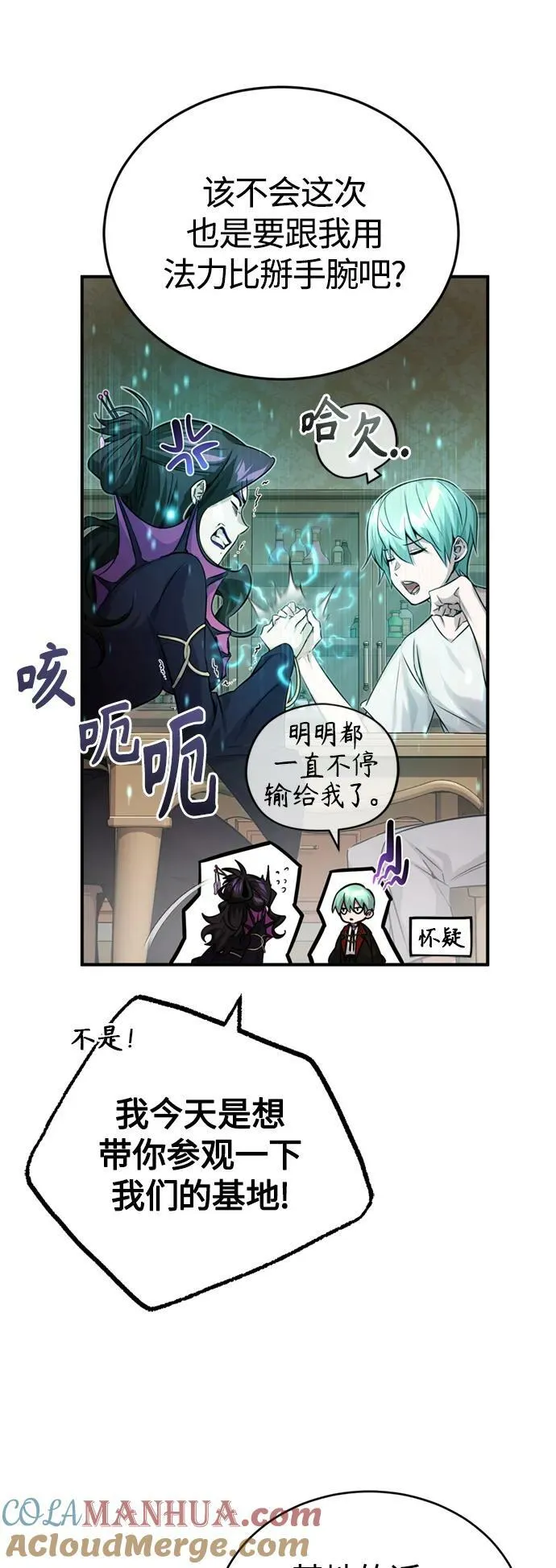 第91话 不团结的话24