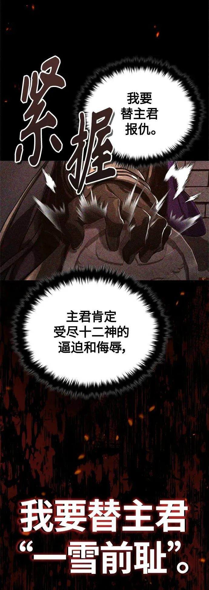第88话 跨过漫长岁月34