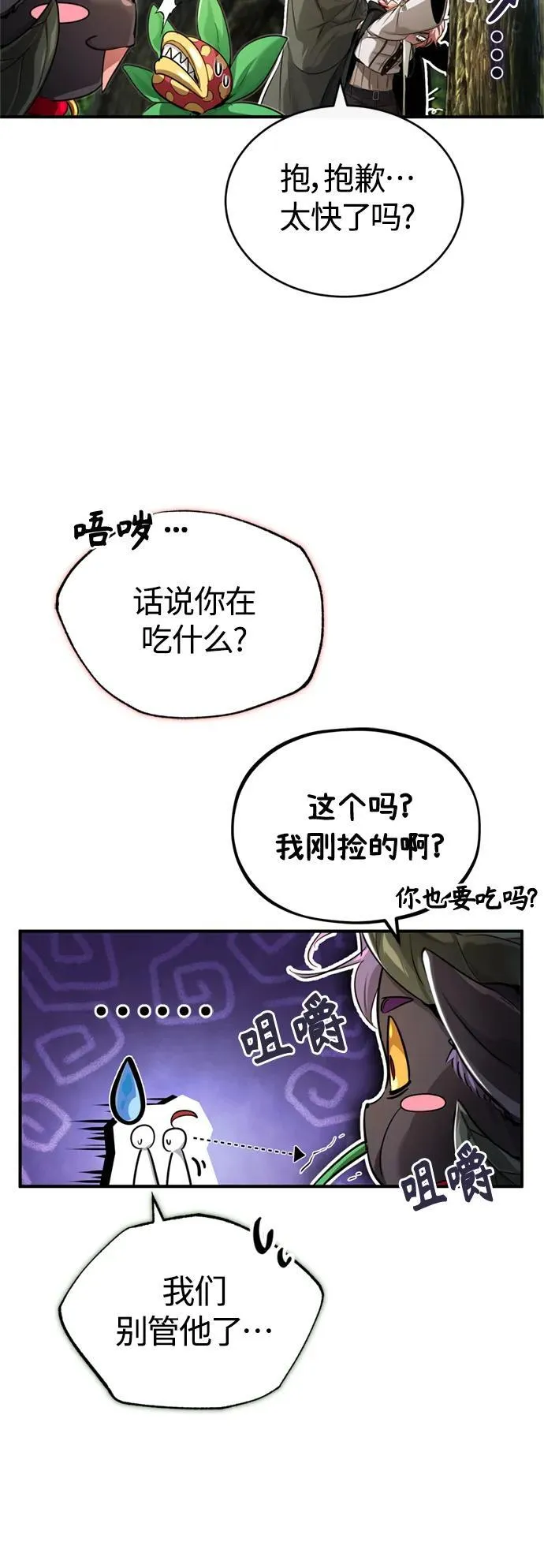 第99话 特别篇：过去的故事7