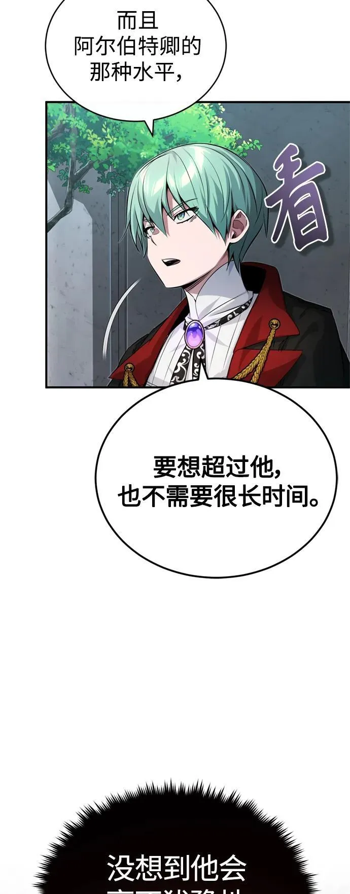 第95话 等待已久的人物26