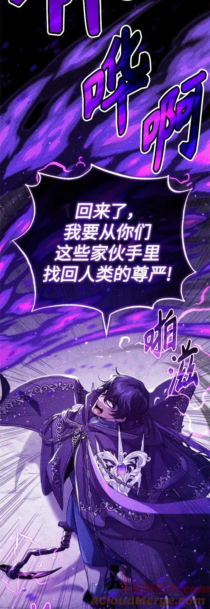 第89话 最初的黑魔法师33