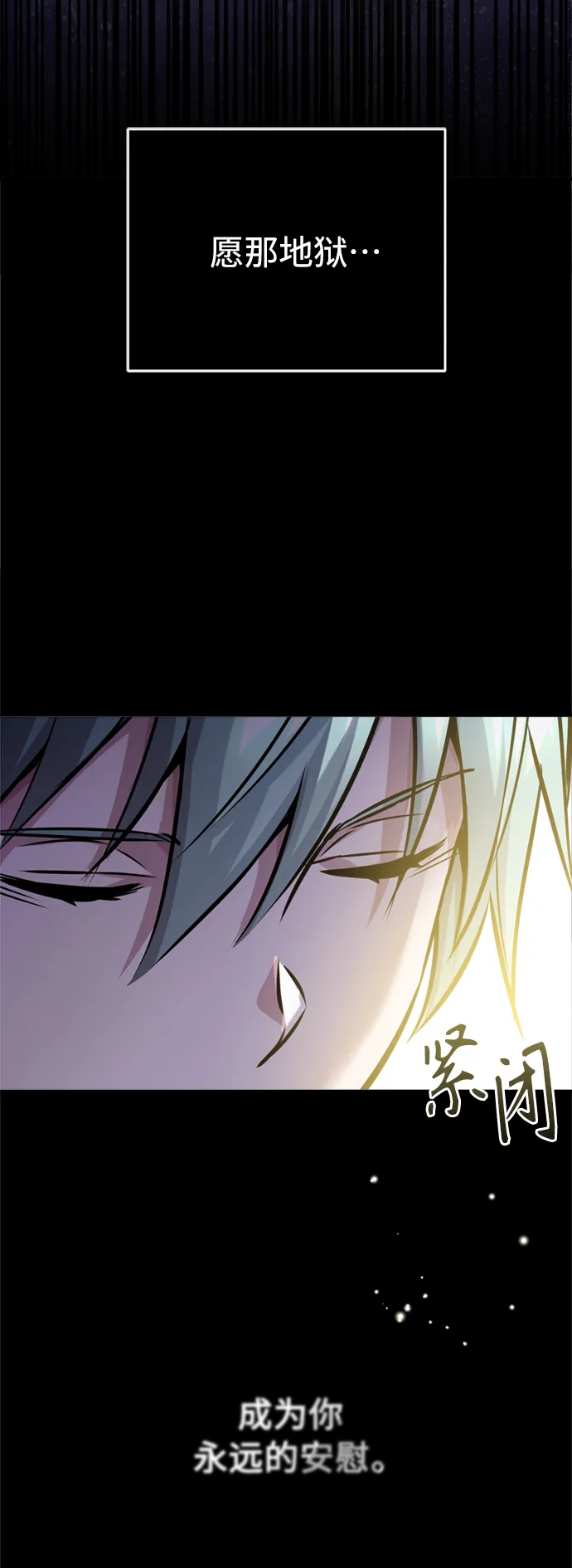 第70话 菲尼克斯学院24