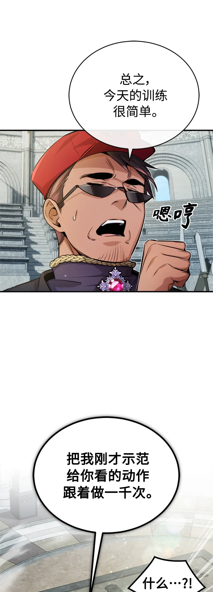 第60话 全新领域31
