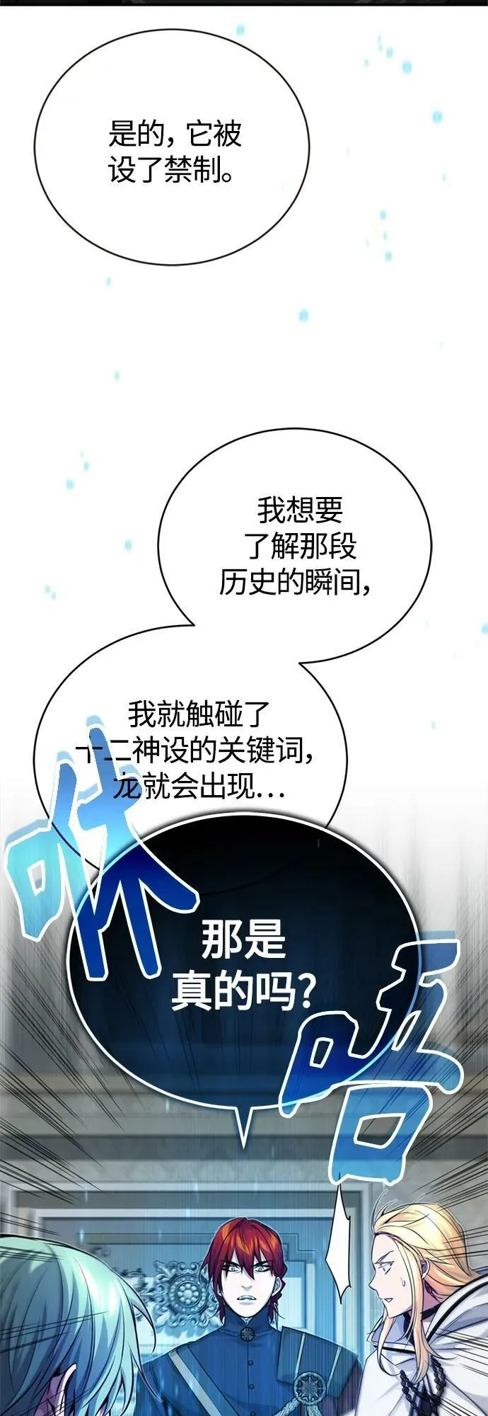 第89话 最初的黑魔法师61