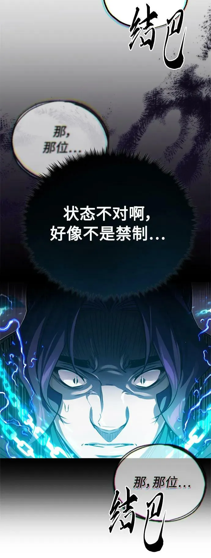 第82话 别再演戏了22