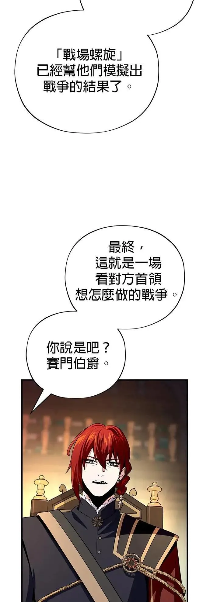 第132话：都是我的伙伴54