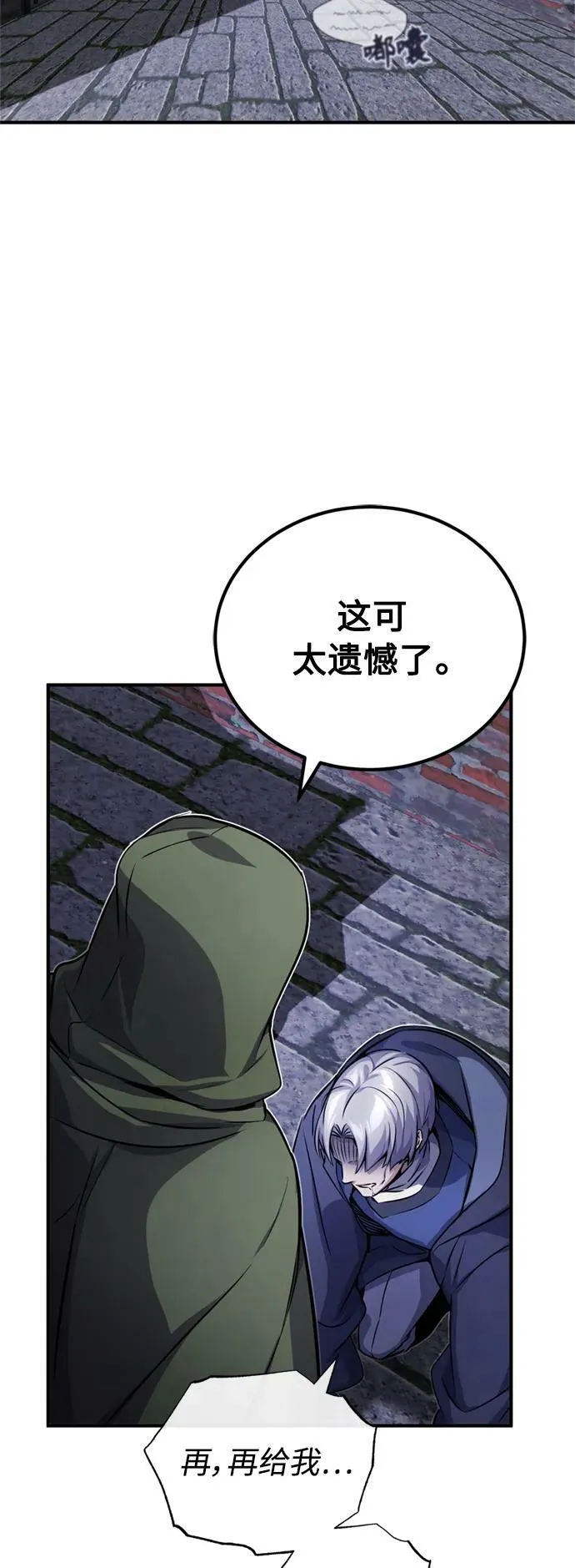 第77话 腐烂的内部19