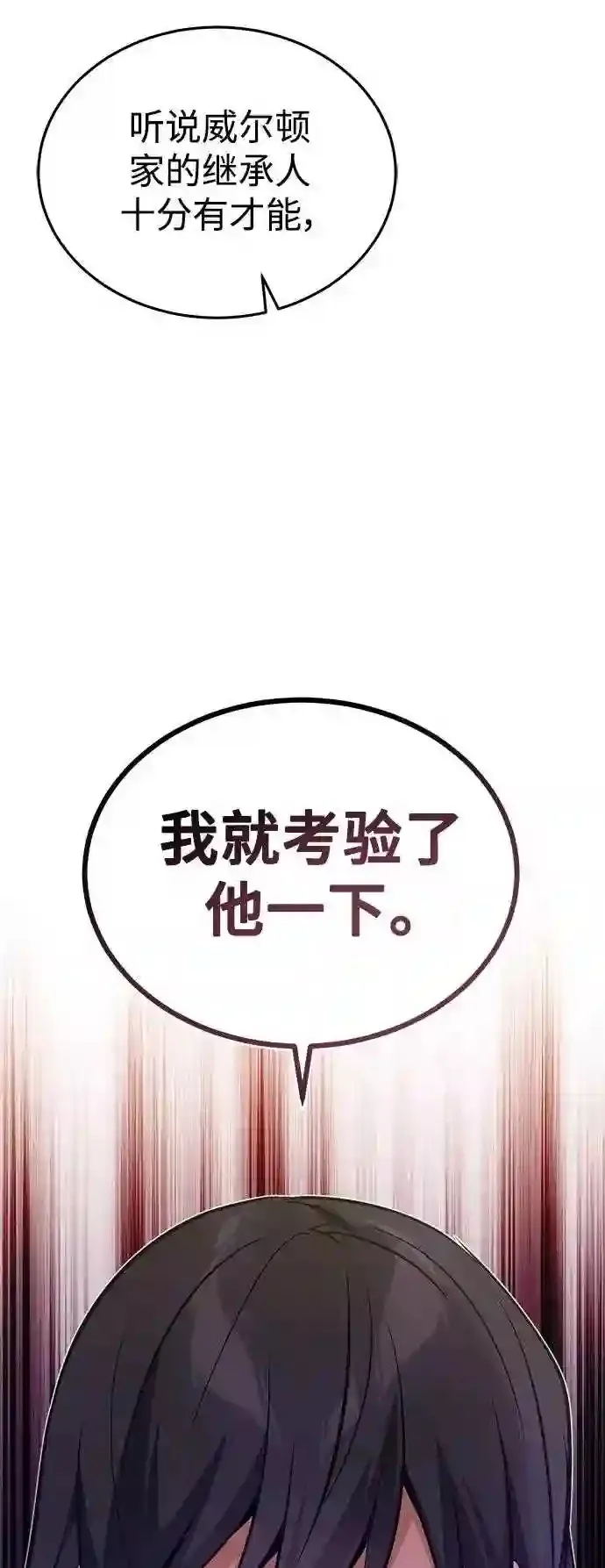 第40话 不适的初次见面69