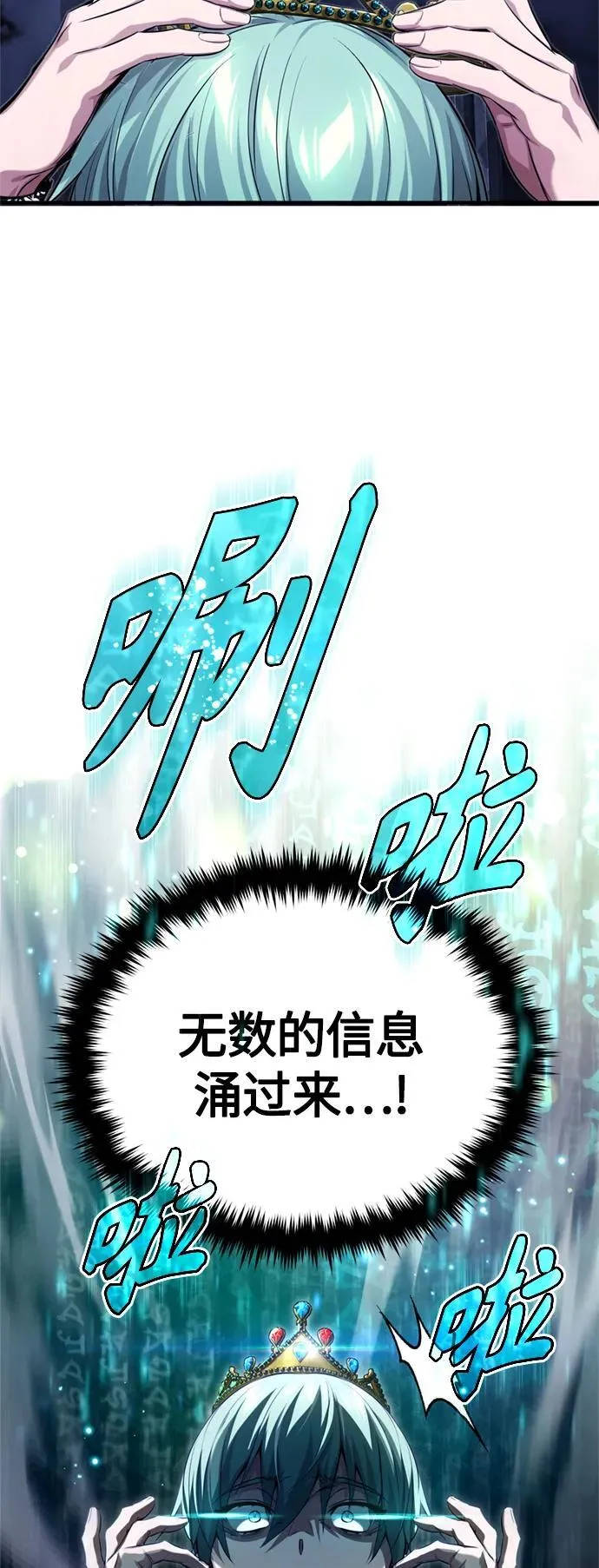 第96话 最初的王38