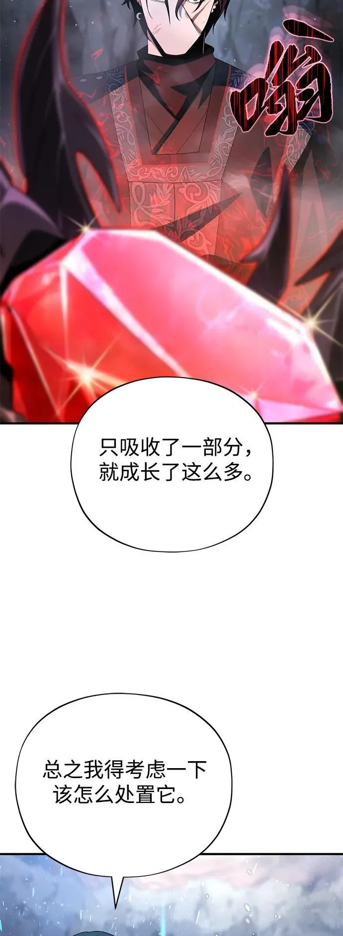 第118话 阿布拉克萨斯19