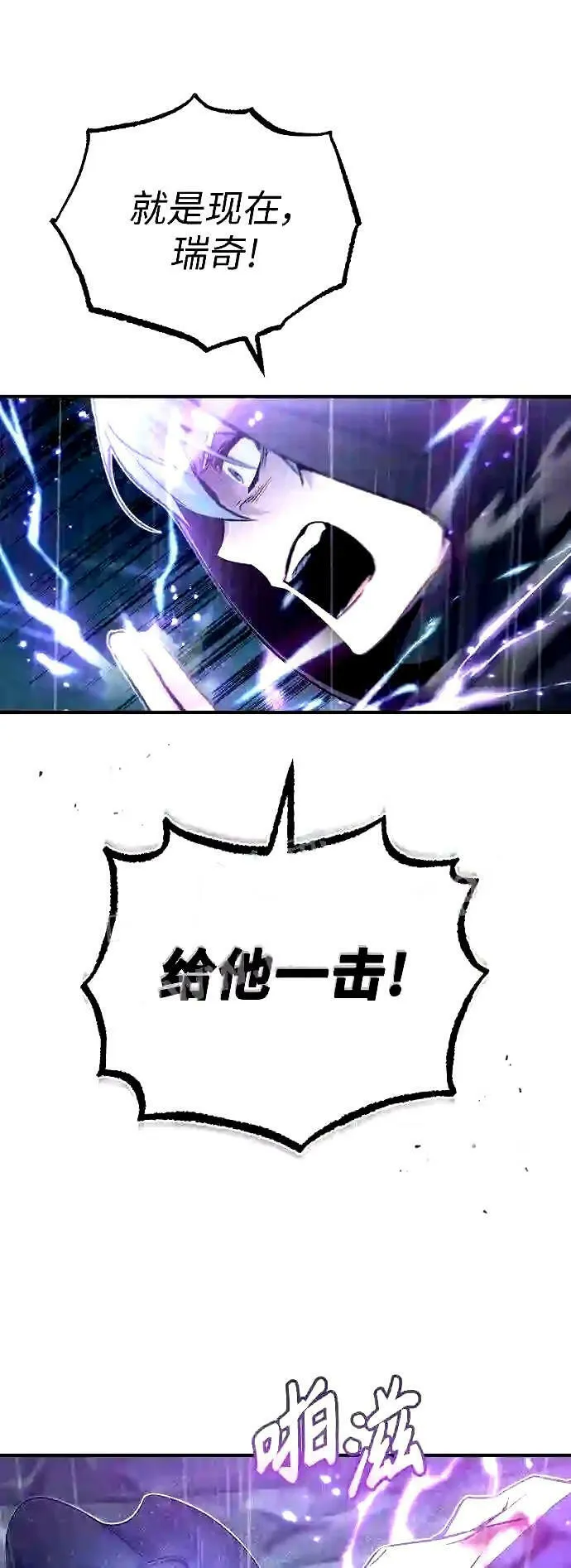 第54话 泽尼斯之剑15