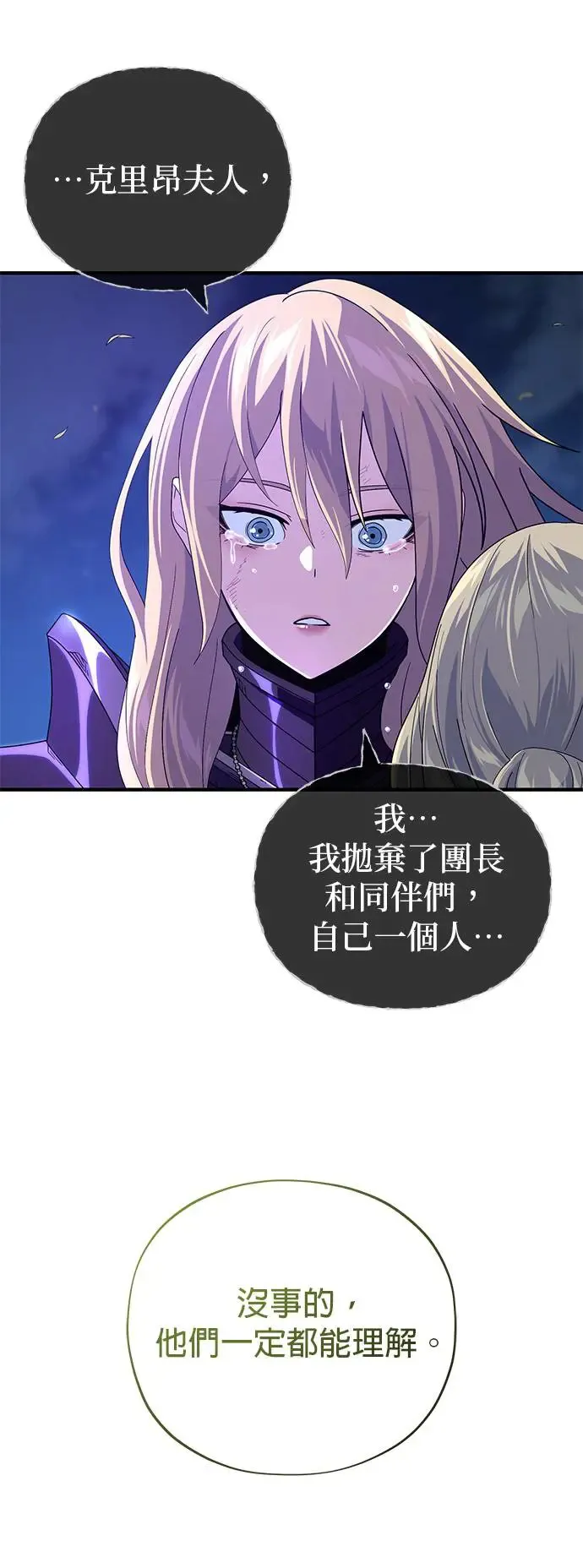 第111话：最后的命令81