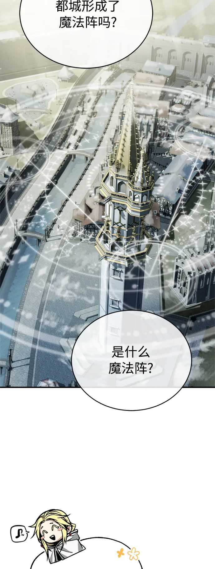第70话 菲尼克斯学院32