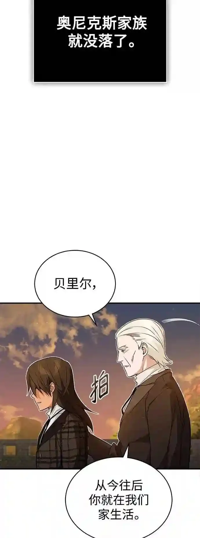 第44话 希尔斯和贝里尔34