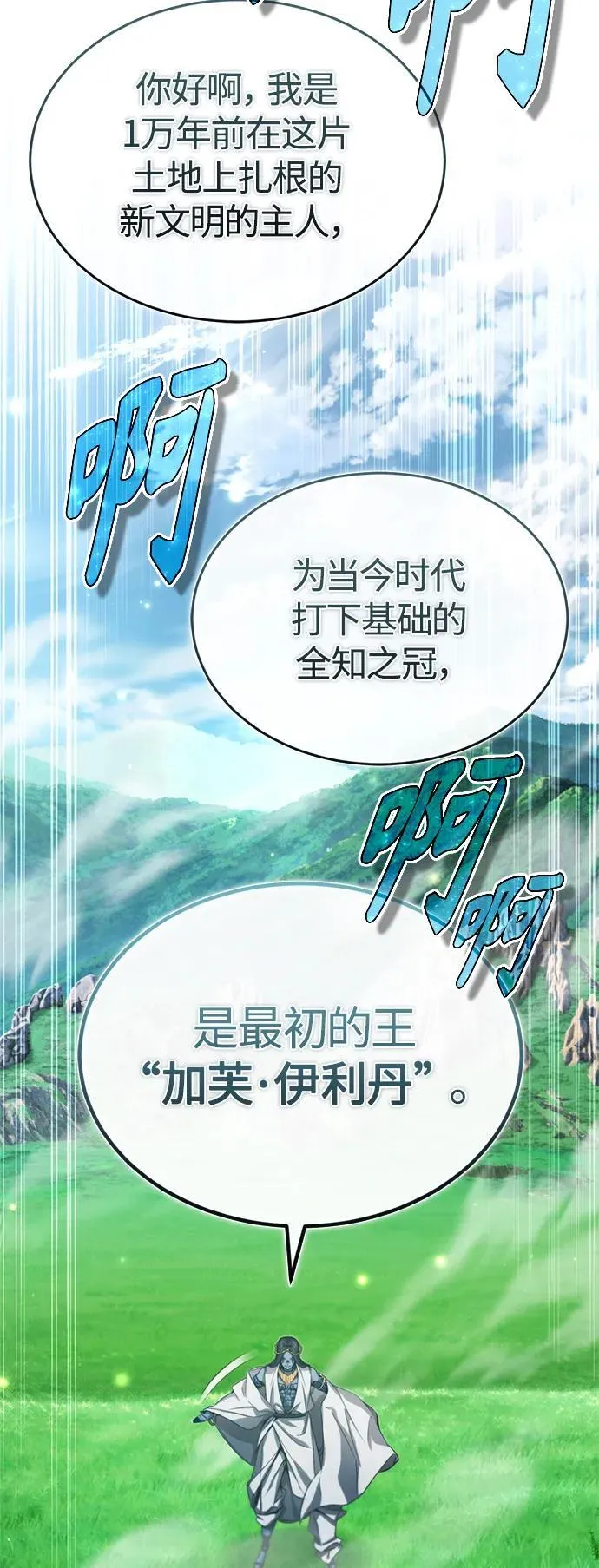 第96话 最初的王40