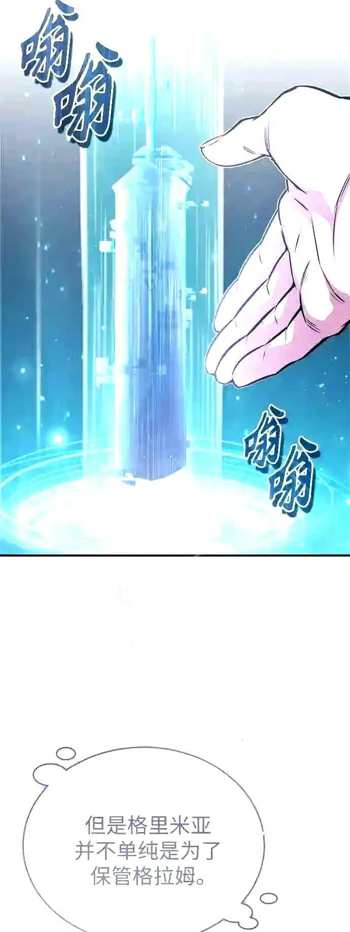 第52话 守护至今的与要守护的38