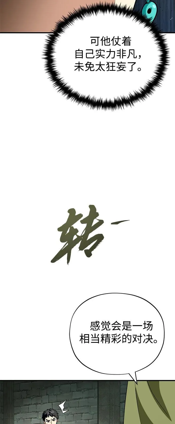 第119话 开拓者的干部们67