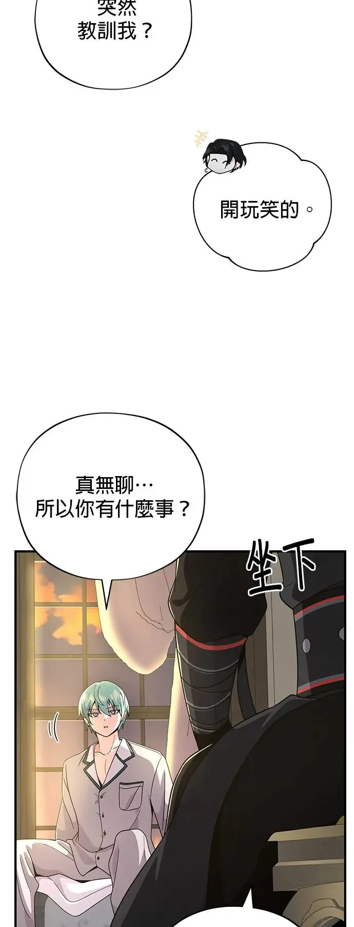 第107话：光芒乍现68