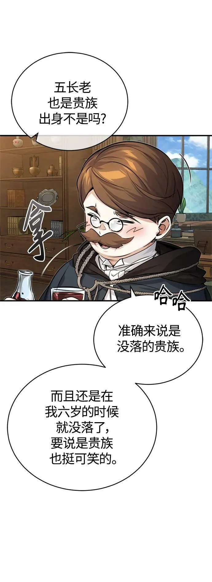 第91话 不团结的话38